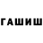 АМФЕТАМИН VHQ Adonai Abdrasulova