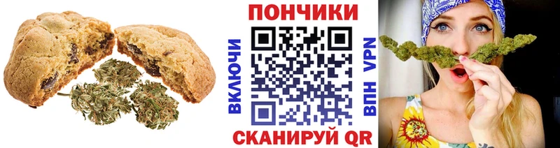 Печенье с ТГК марихуана  Малгобек 