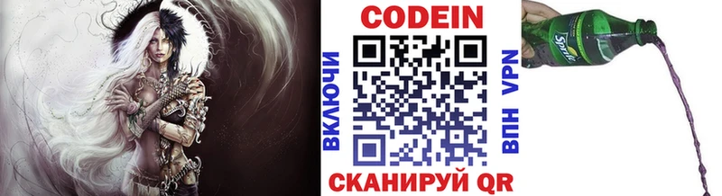 нарко площадка телеграм  Малгобек  Кодеиновый сироп Lean Purple Drank 