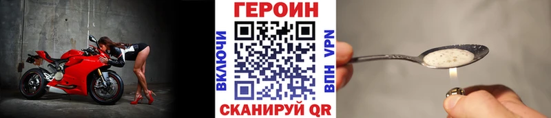 ГЕРОИН VHQ купить наркотик Малгобек