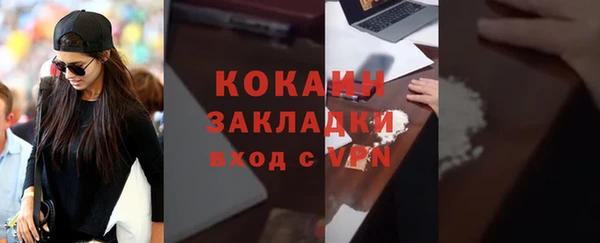 кокаин премиум Краснослободск