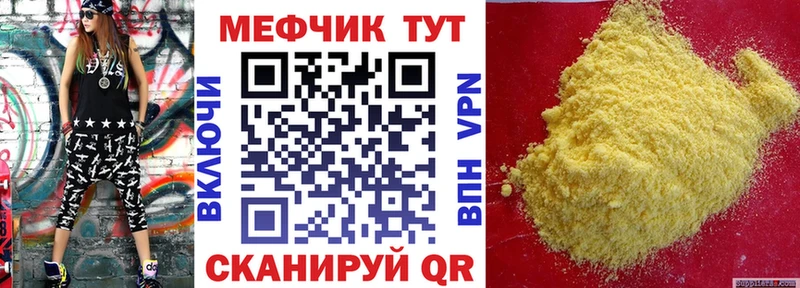 Меф мука  мега как зайти  Малгобек 