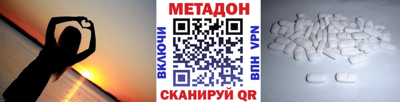 Метадон VHQ  Малгобек 